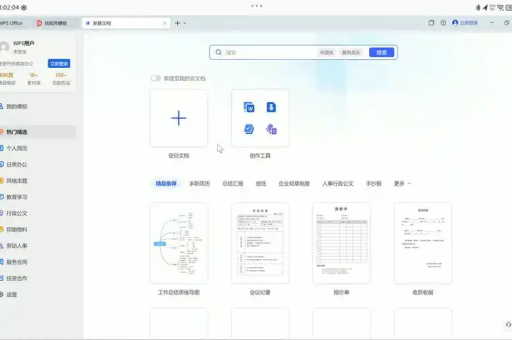 WPS 文档如何使用内置翻译功能翻译文字