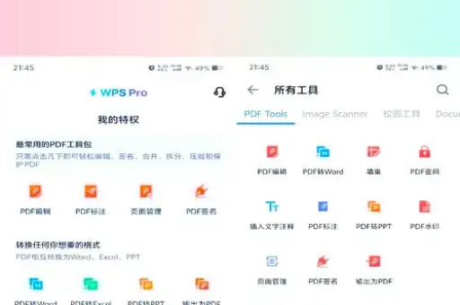 WPS 文档怎样创建和编辑表格内容