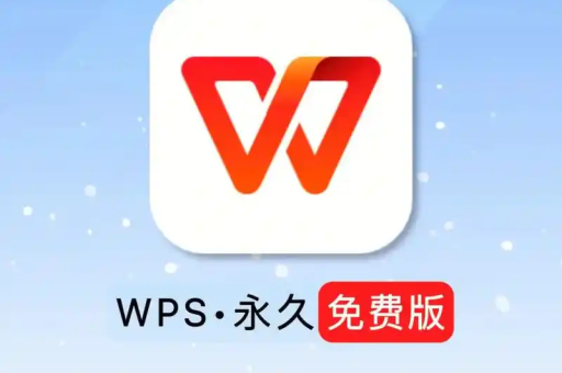 WPS 文档如何使用快捷键快速打开查找功能